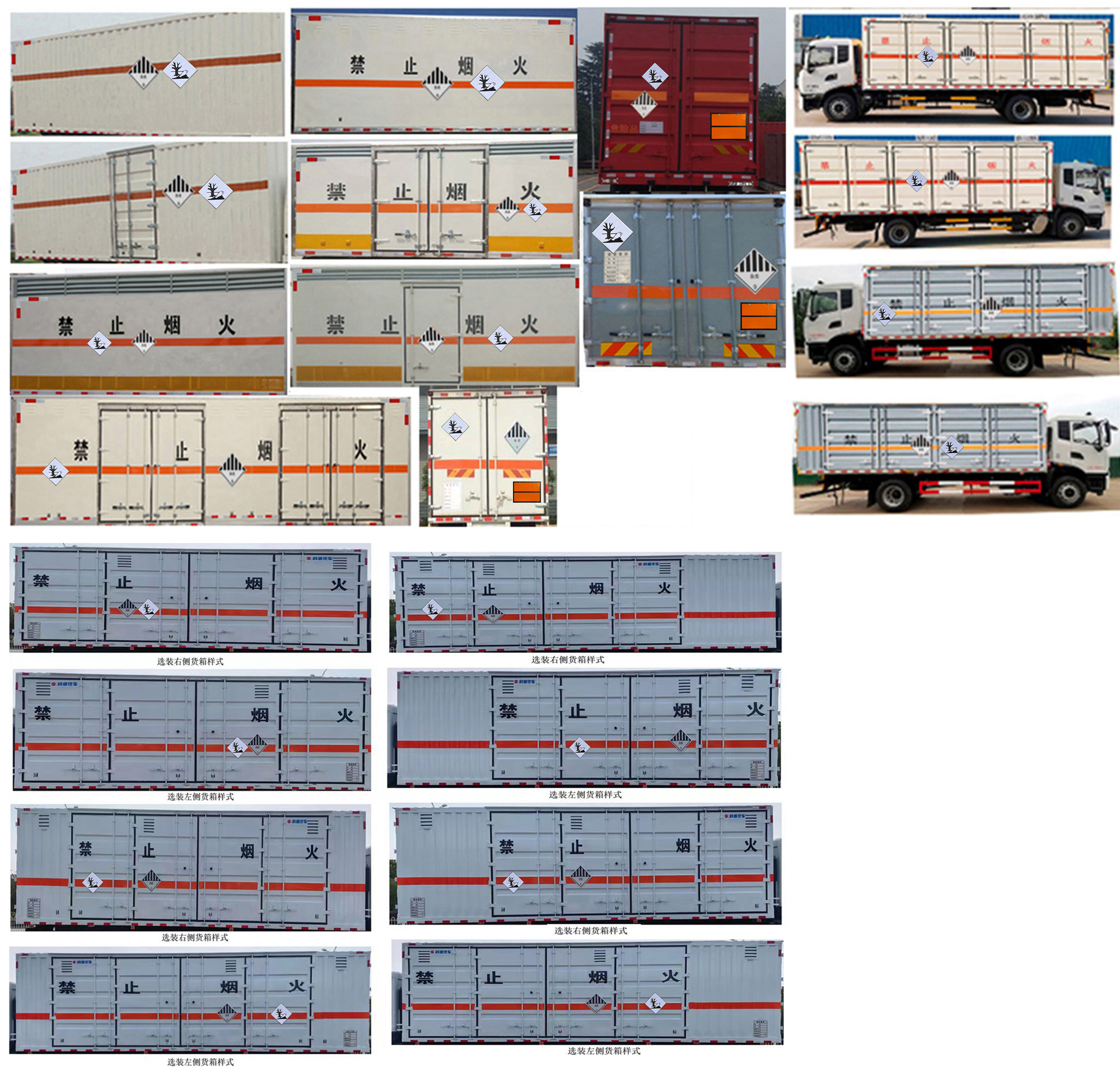 專致牌YZZ5183XZWDFV6雜項(xiàng)危險(xiǎn)物品廂式運(yùn)輸車(chē)公告圖片