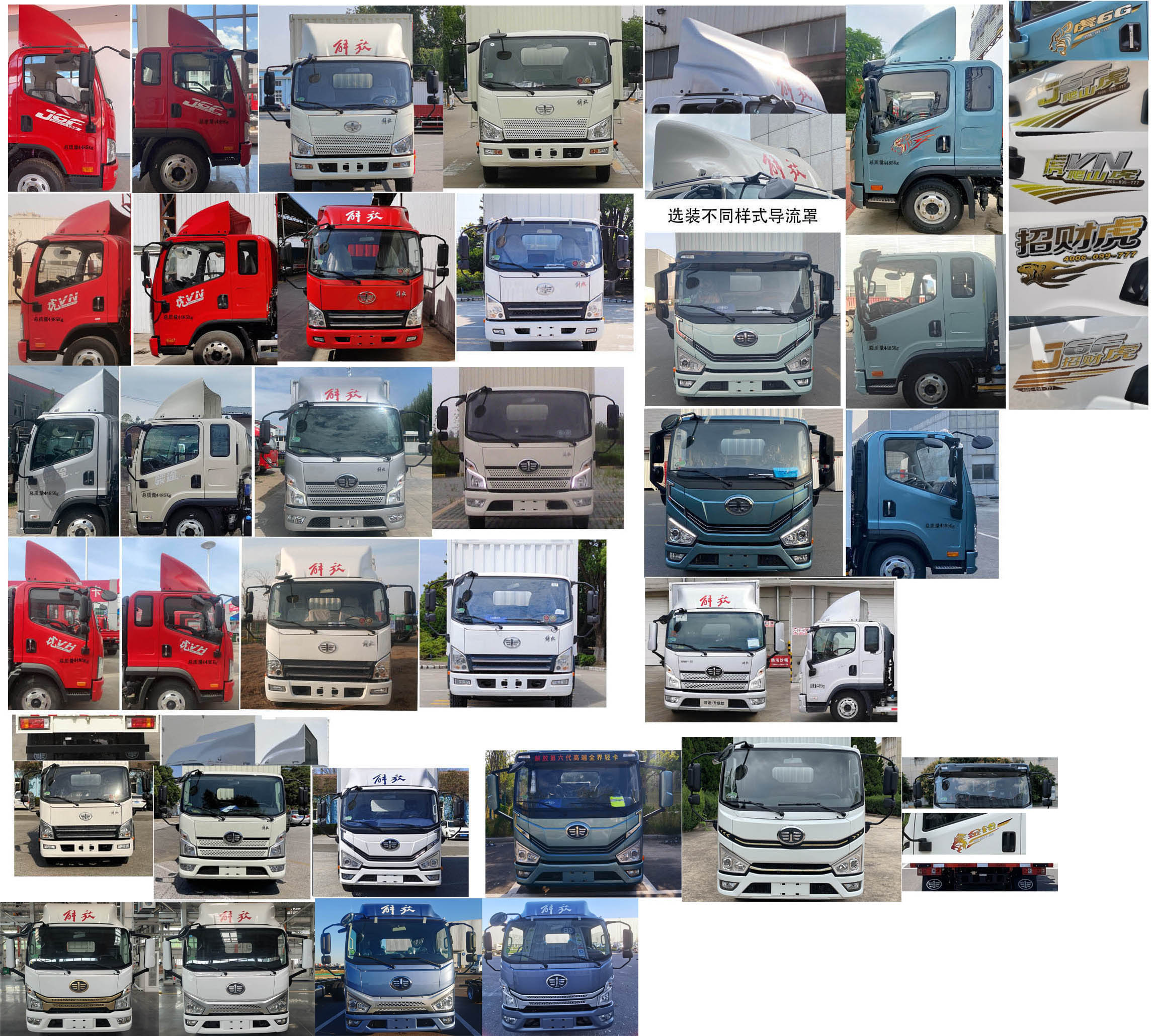 解放牌CA5044CCYP40K56L2E6A85倉柵式運(yùn)輸車公告圖片