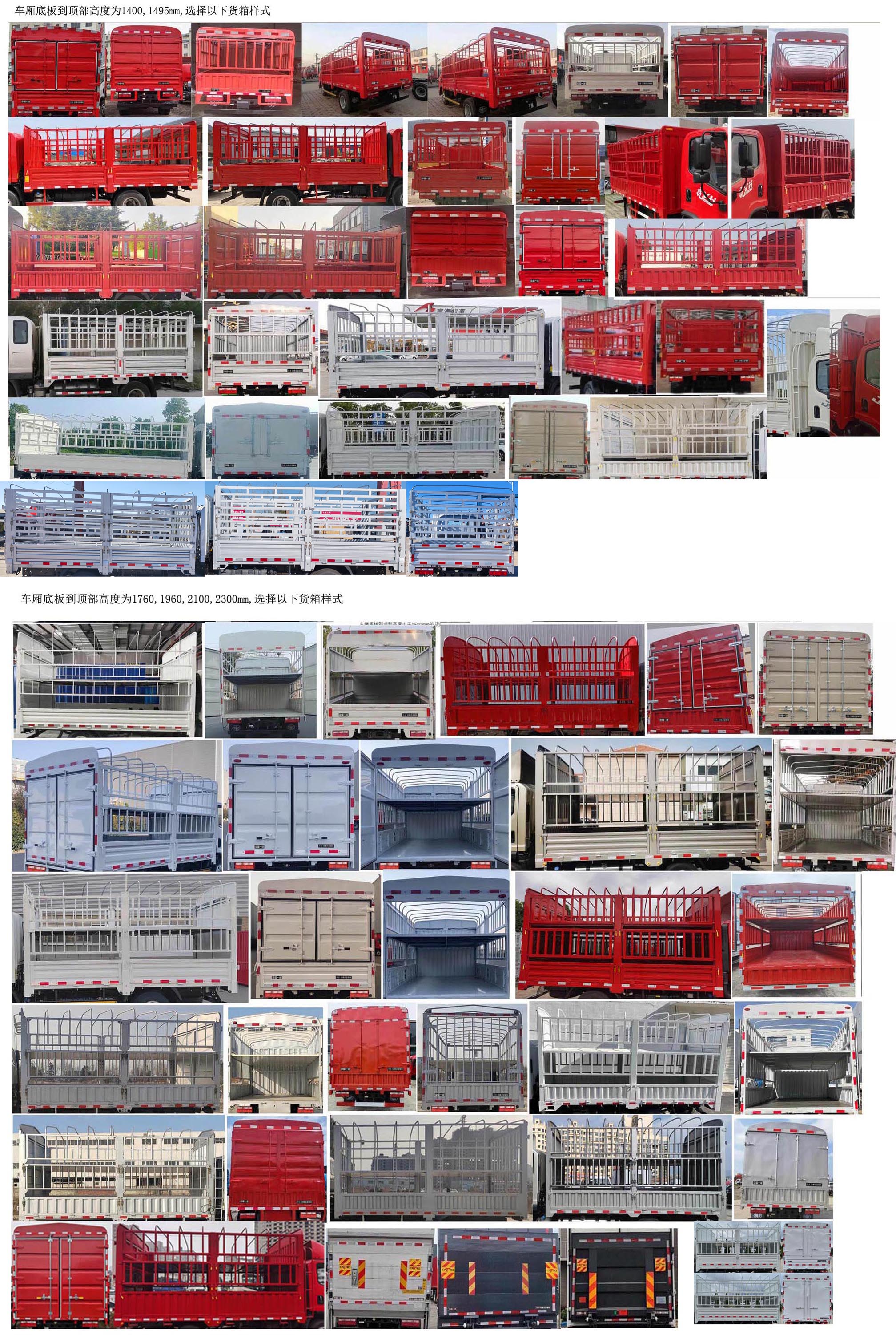 解放牌CA5044CCYP40K56L2E6A85倉柵式運(yùn)輸車公告圖片