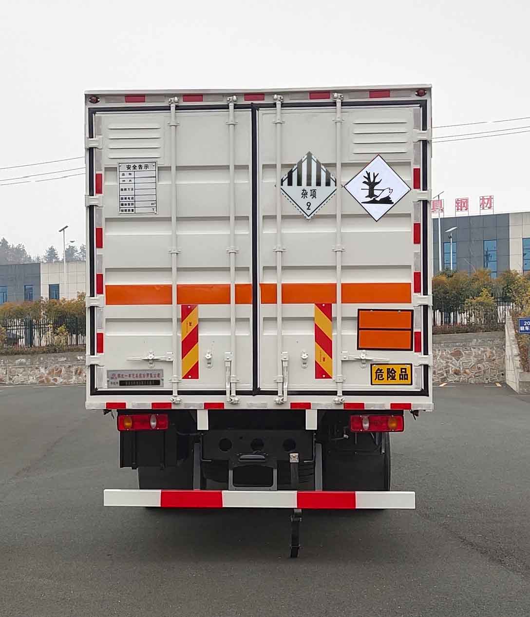 專致牌YZZ5263XZWDFV6雜項危險物品廂式運(yùn)輸車公告圖片