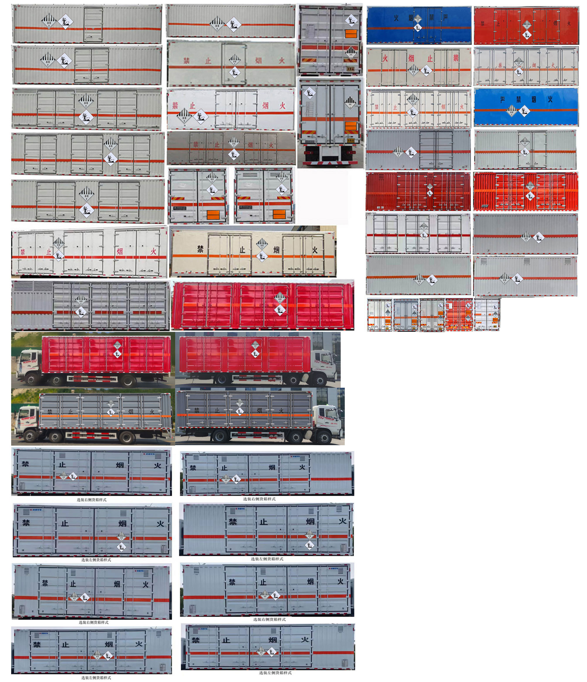 專致牌YZZ5263XZWDFV6雜項危險物品廂式運(yùn)輸車公告圖片