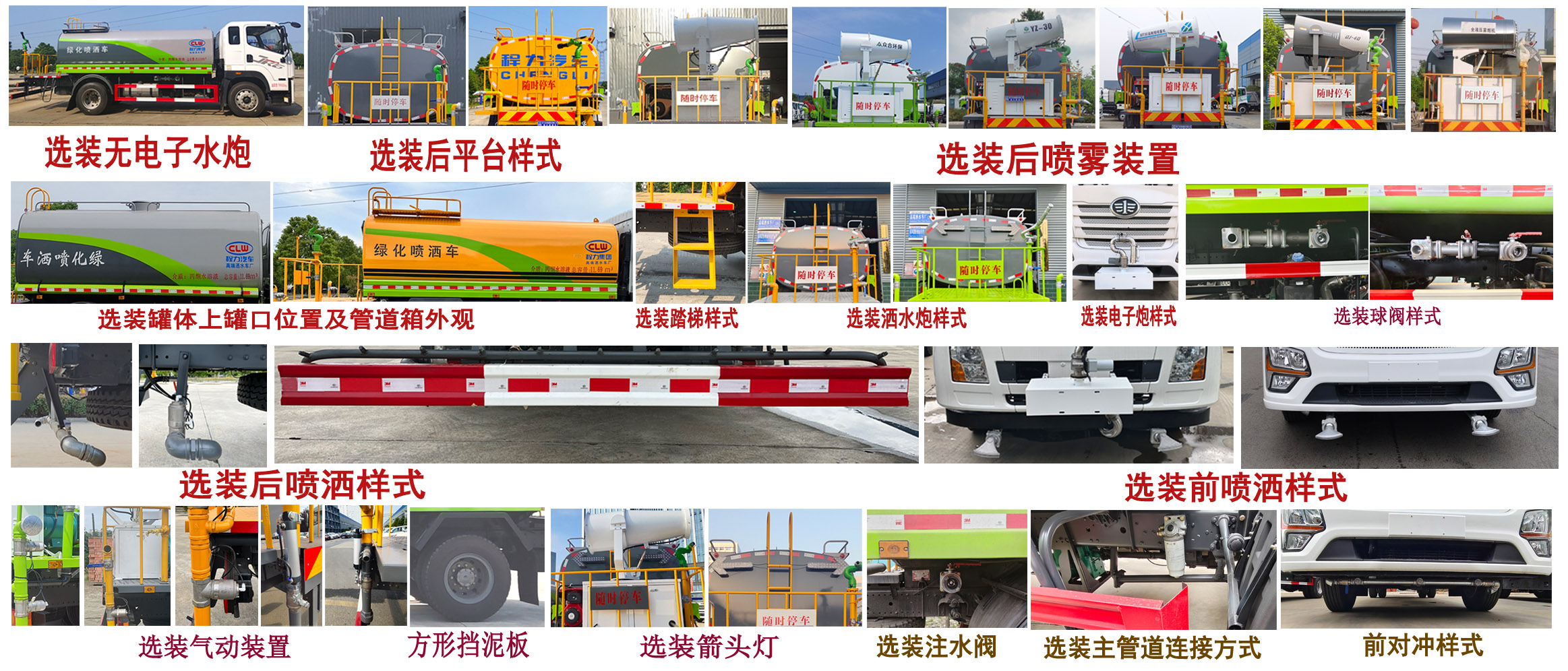 程力牌CL5181GPS6AQC綠化噴灑車公告圖片