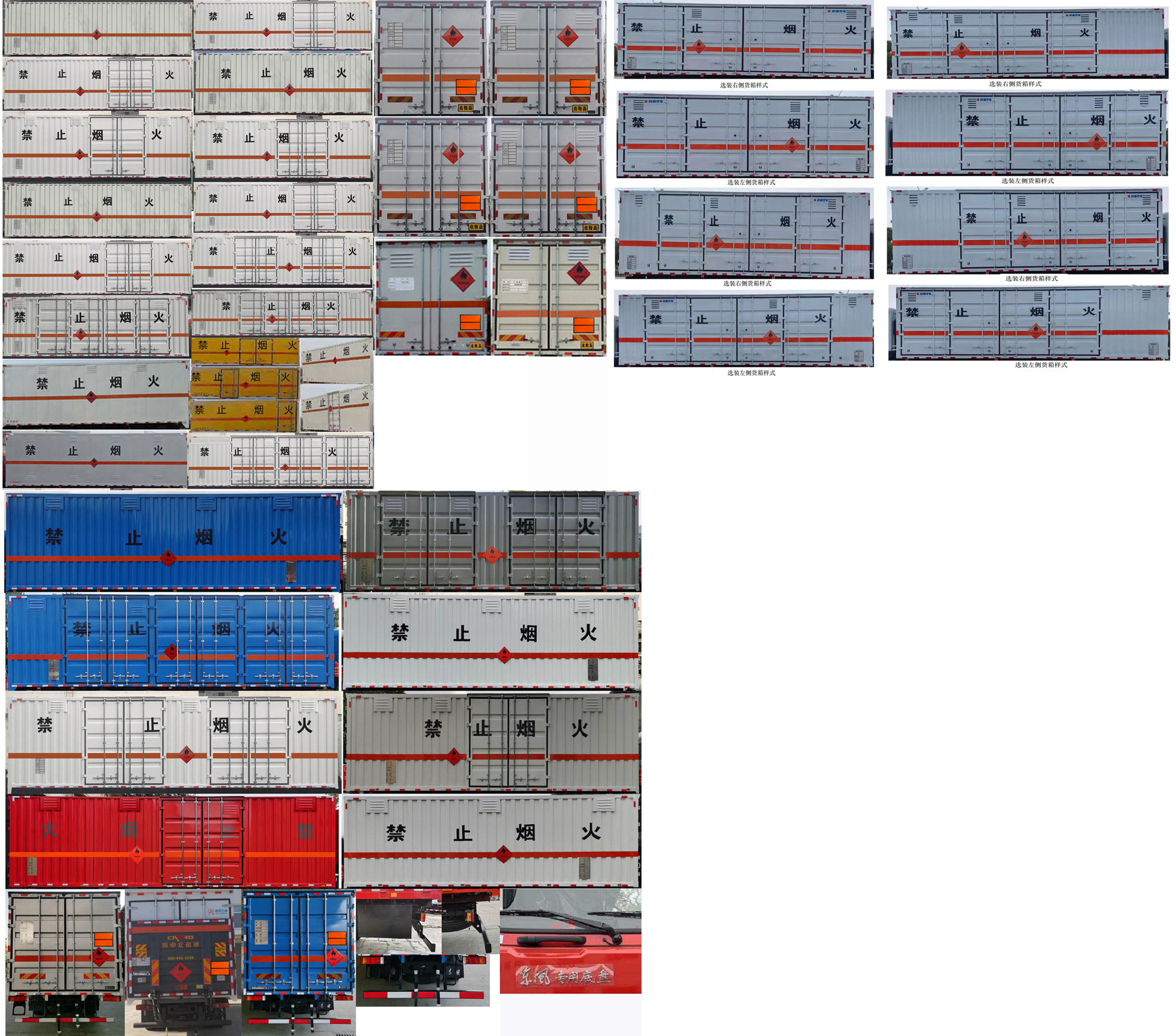 專致牌YZZ5327XRYDFV6易燃液體廂式運輸車公告圖片