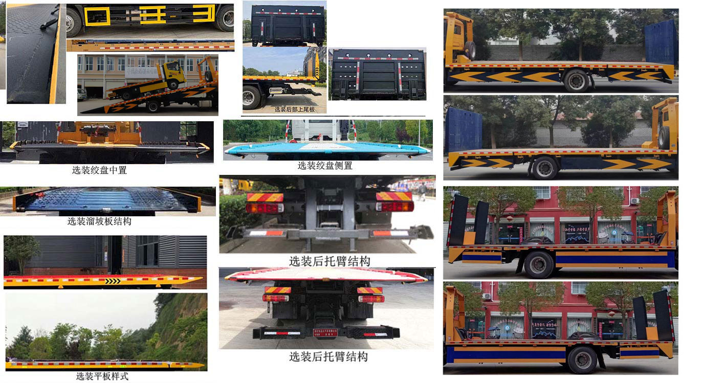 布隆牌LLL5180TQZB6清障車公告圖片