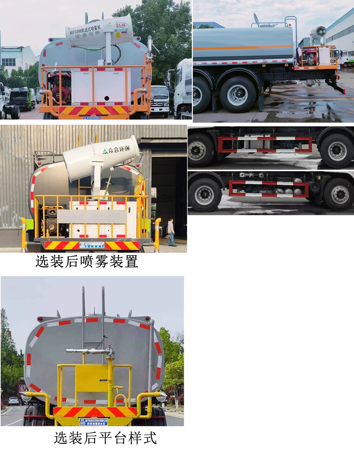 程力威牌CLW5250GPSABS綠化噴灑車公告圖片