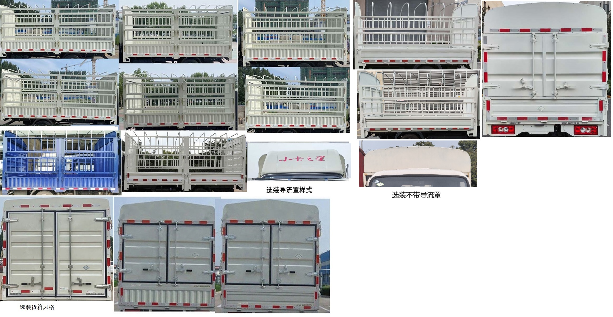 福田牌BJ5035CCY3JC5-11倉(cāng)柵式運(yùn)輸車公告圖片