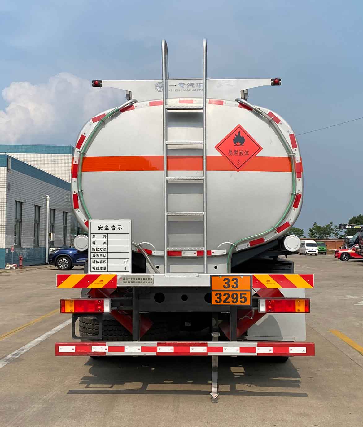 專(zhuān)致牌YZZ5261GRYDF6易燃液體罐式運(yùn)輸車(chē)公告圖片
