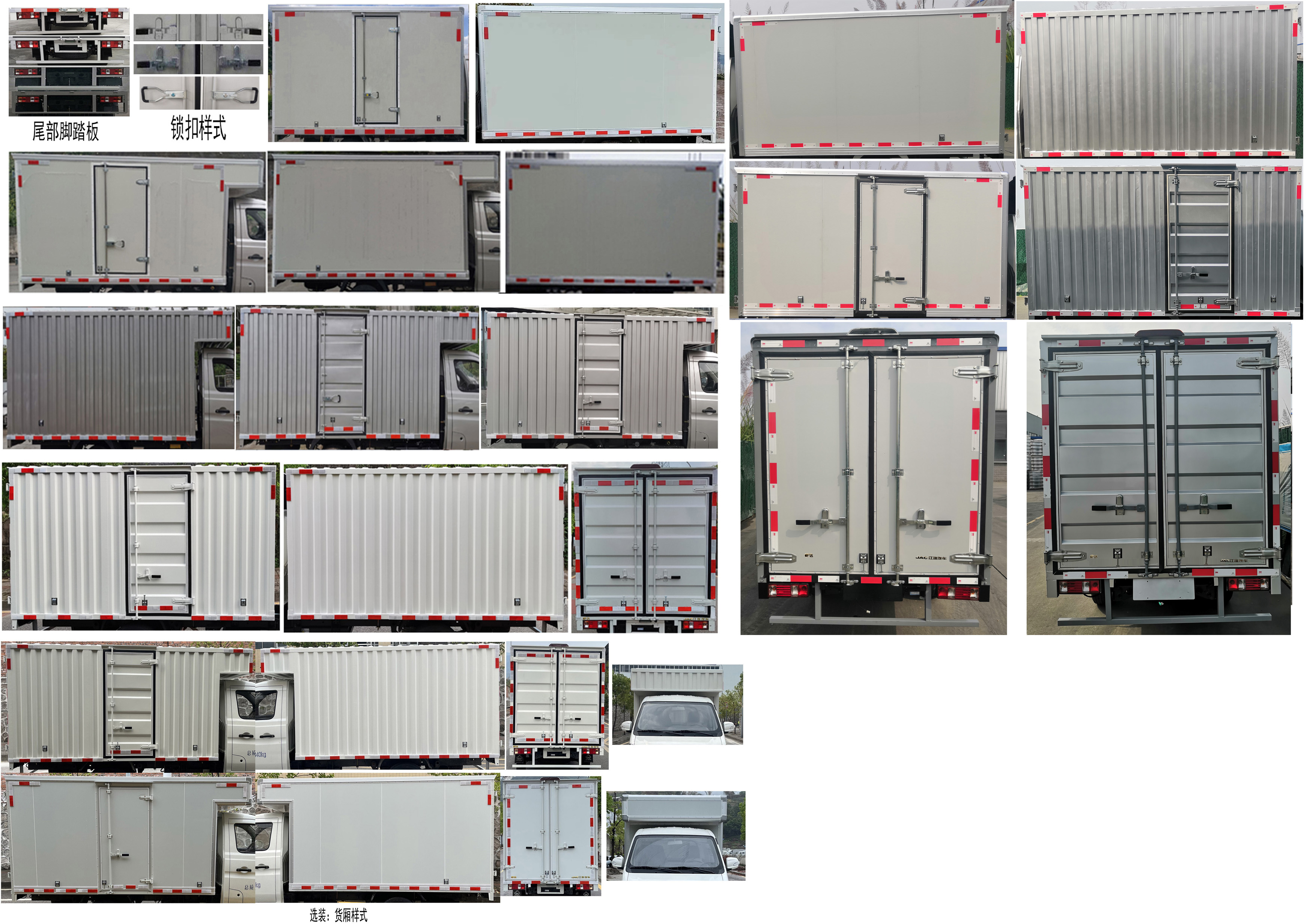 江淮牌HFC5030XXYEV5純電動(dòng)廂式運(yùn)輸車公告圖片