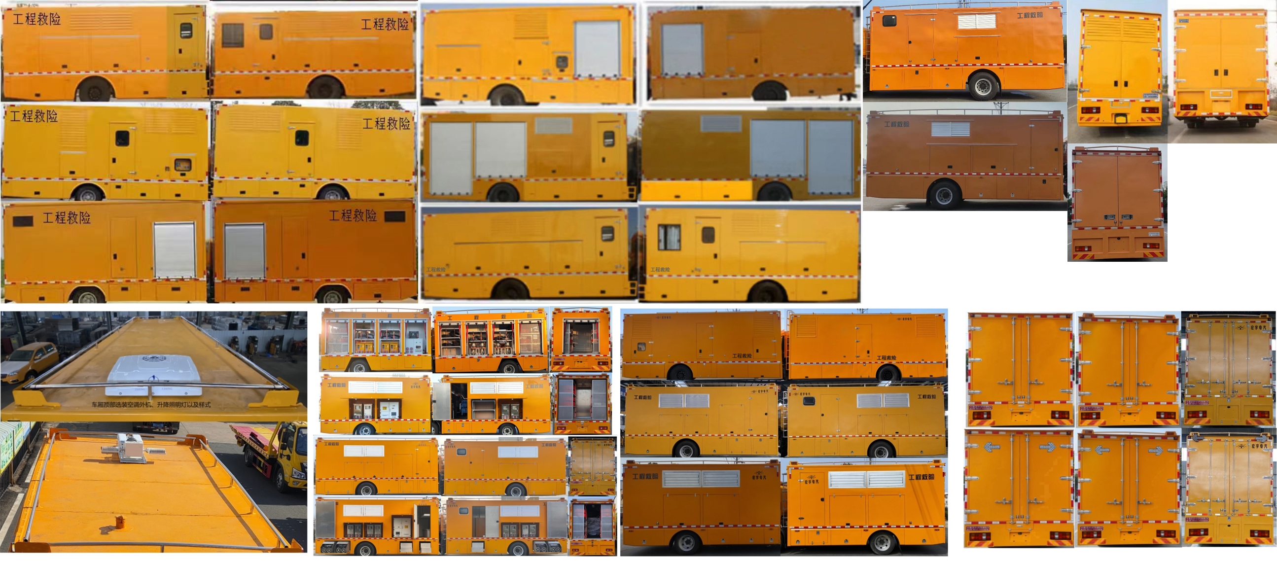 虹宇牌HYS5150XXHZ6救險車公告圖片