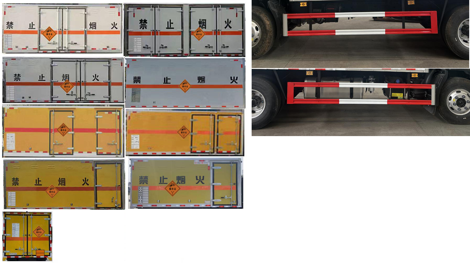 楚勝牌CSC5098XQYBK6爆破器材運輸車公告圖片