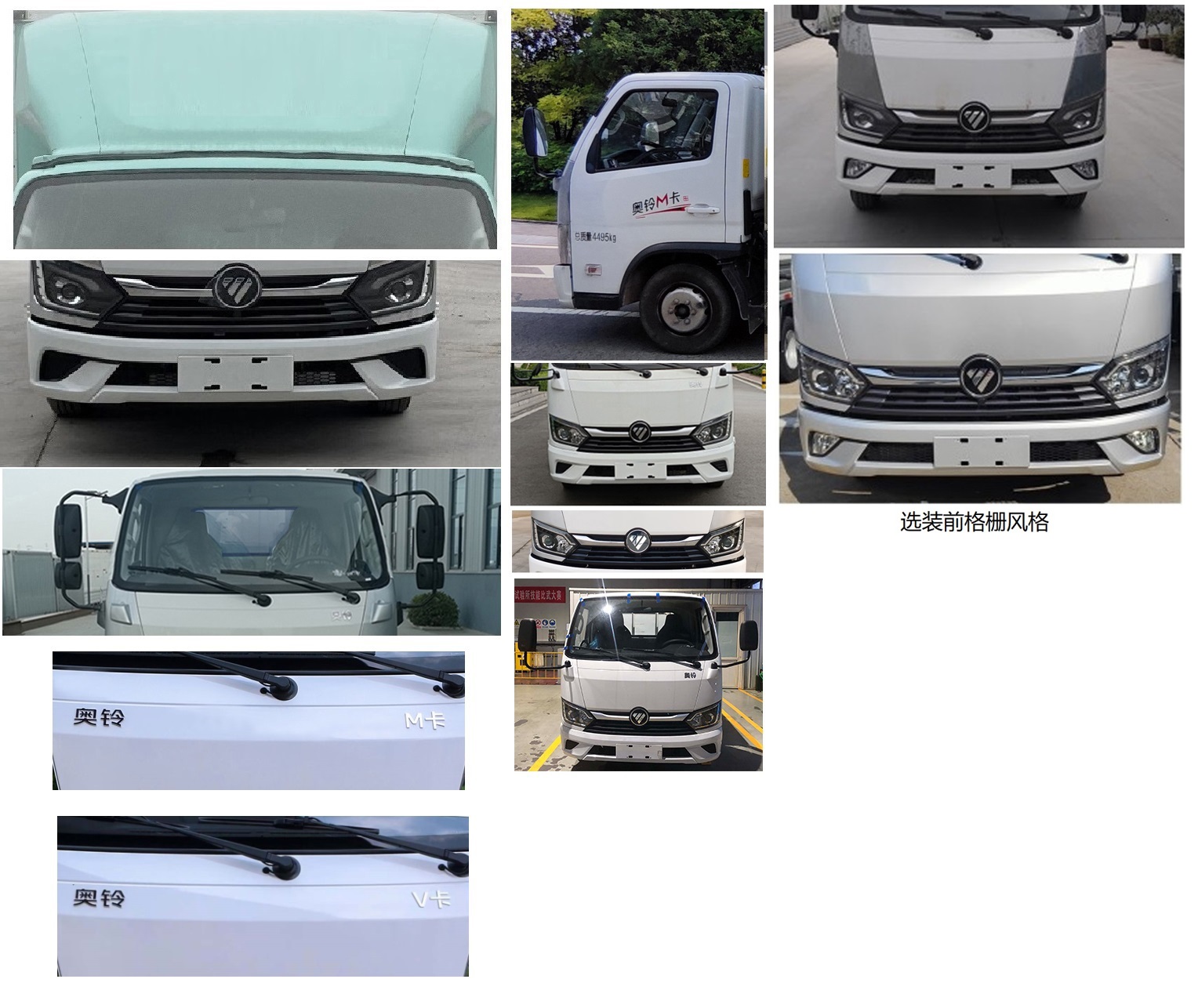 福田牌BJ5044CCY9JA5-AA3倉(cāng)柵式運(yùn)輸車公告圖片