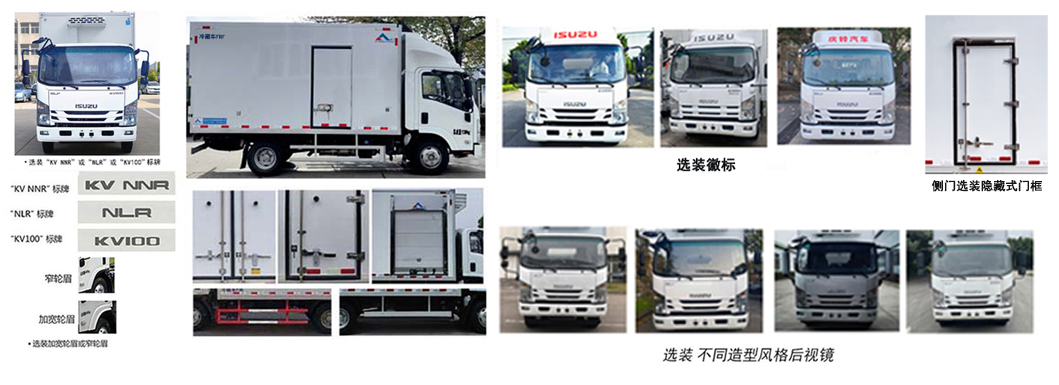 康飛牌KFT5073XLC60冷藏車公告圖片