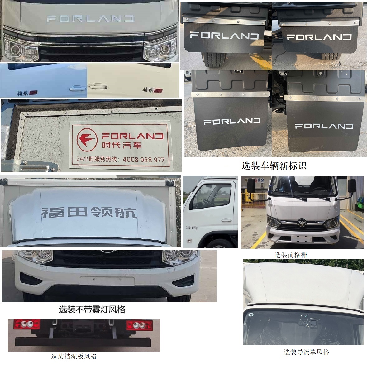 福田牌BJ5044XXYEV4純電動(dòng)廂式運(yùn)輸車公告圖片