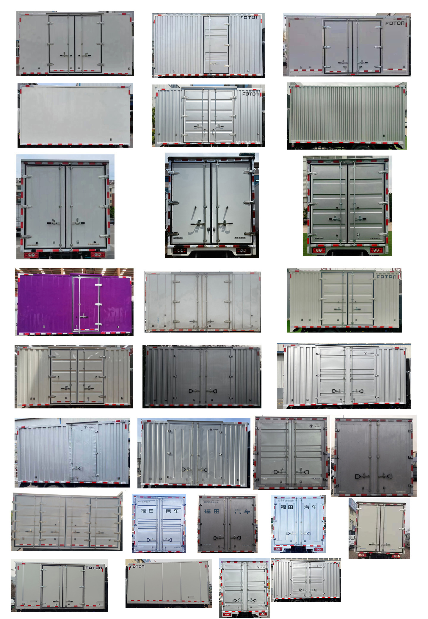 福田牌BJ5048XXY-FM7廂式運(yùn)輸車公告圖片