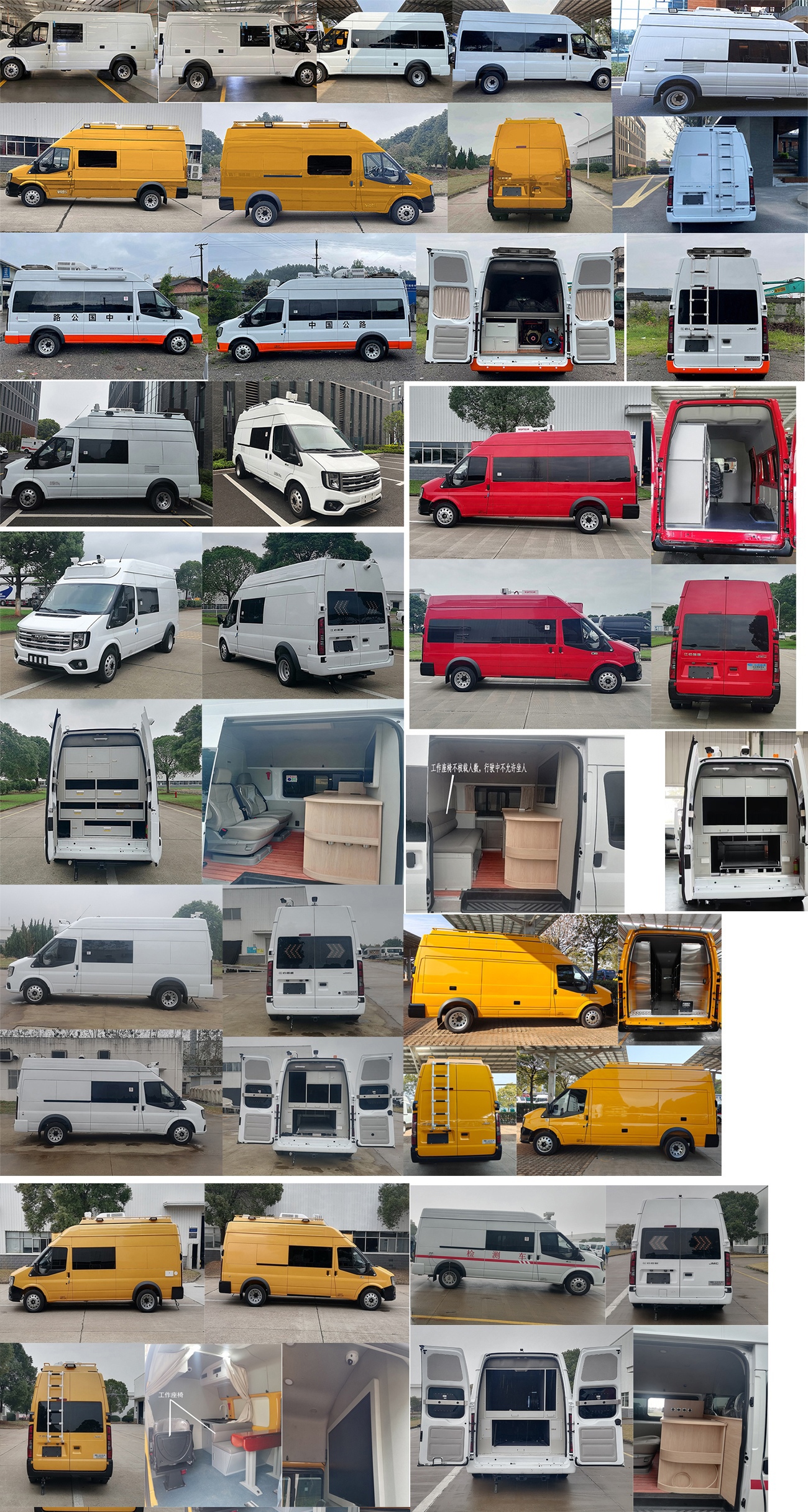 江改牌JX5040XJCMKA26檢測車公告圖片