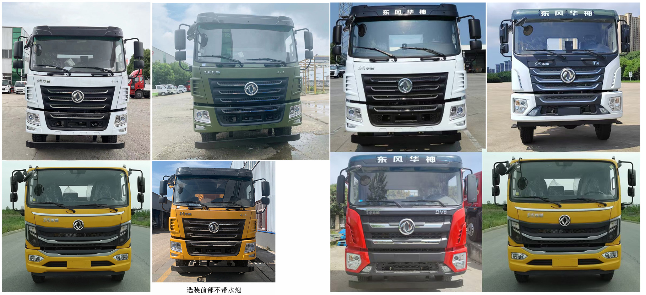 邁德盛牌YAD5180GSSEQ6灑水車(chē)公告圖片