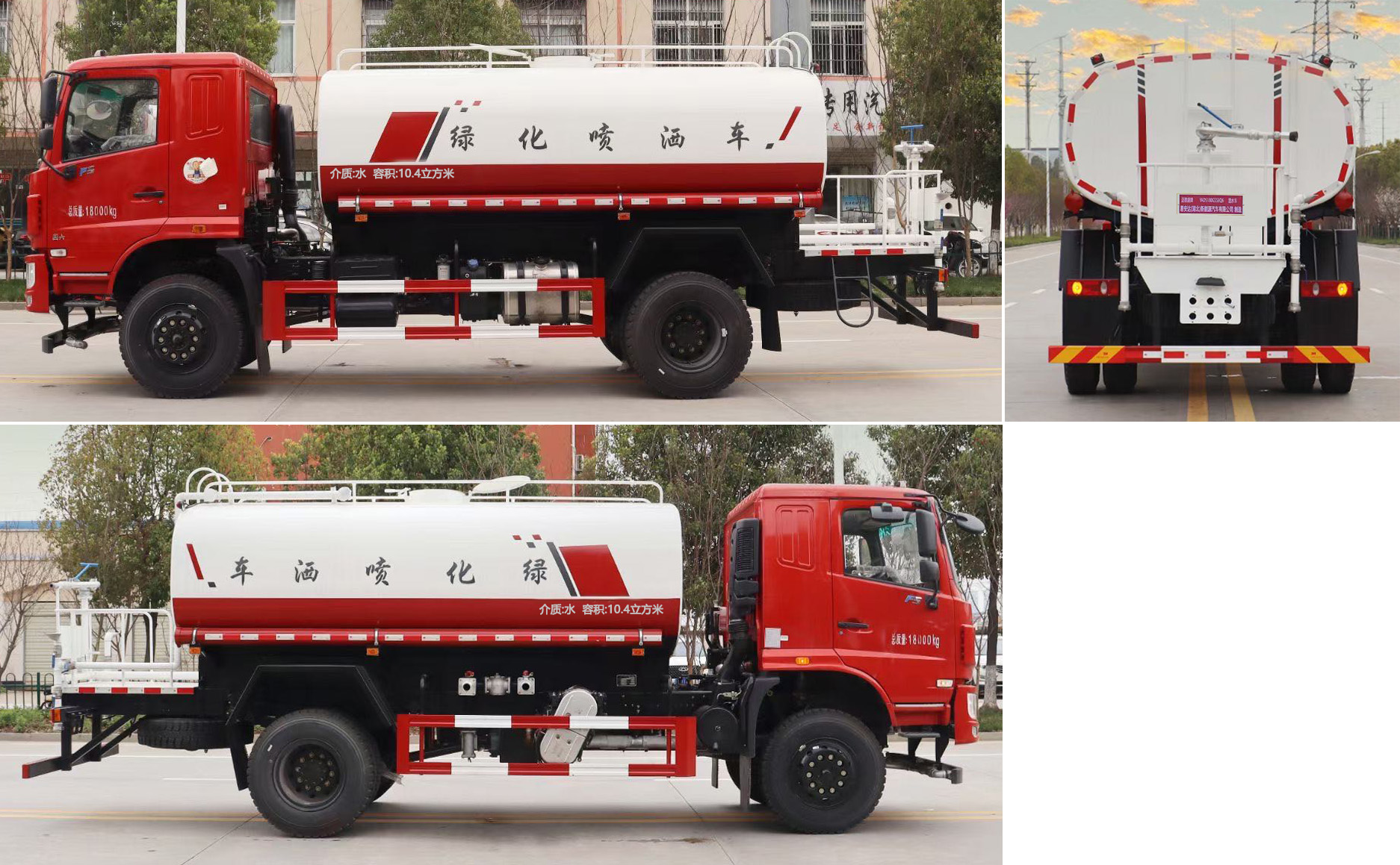 邁德盛牌YAD5180GSSEQ6灑水車(chē)公告圖片