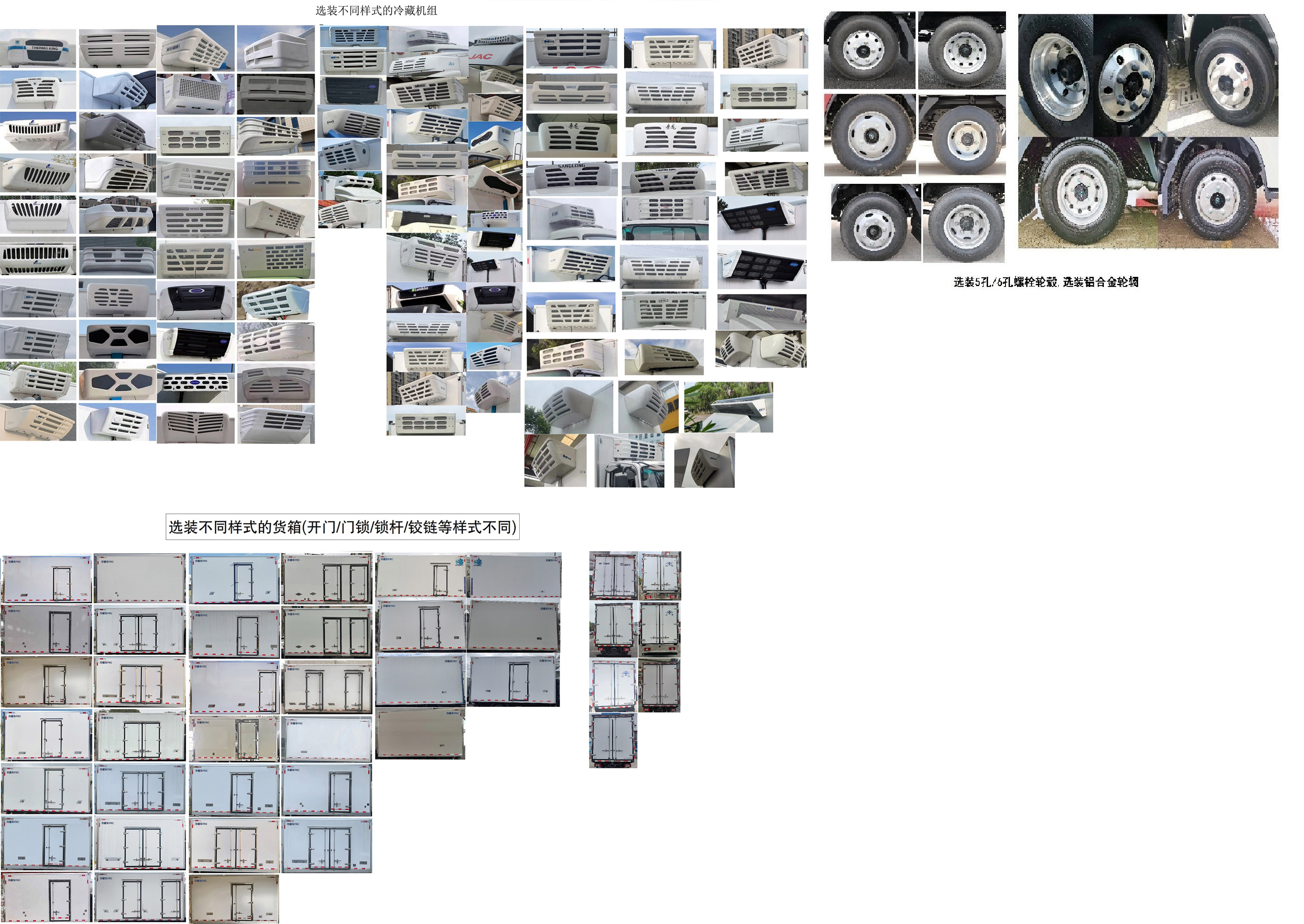 江淮牌HFC5041XLCPHEV2-2插電式混合動力冷藏車公告圖片