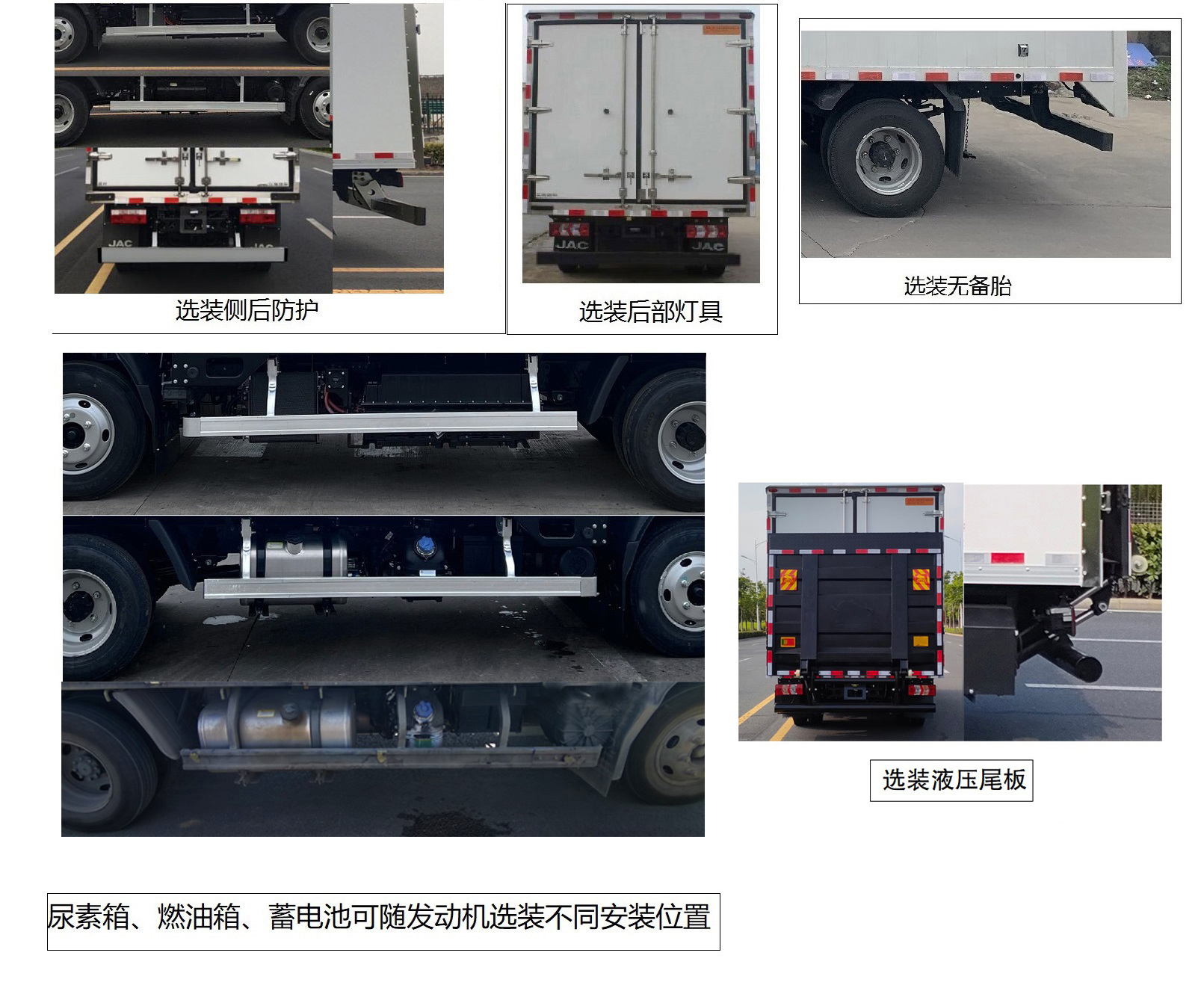 江淮牌HFC5041XLCPHEV2-2插電式混合動力冷藏車公告圖片