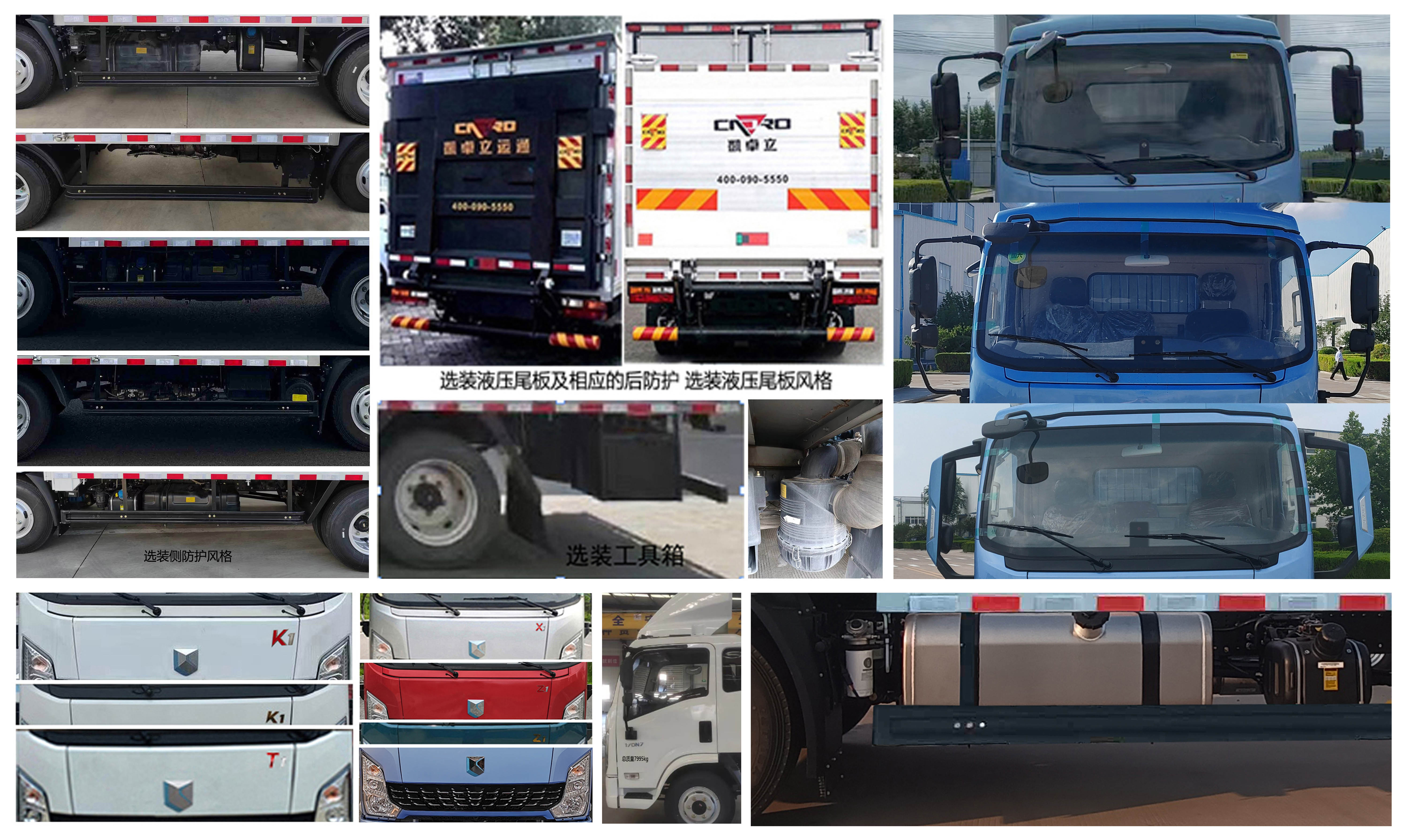 燕臺(tái)牌YTQ5081XXYKJ336廂式運(yùn)輸車(chē)公告圖片