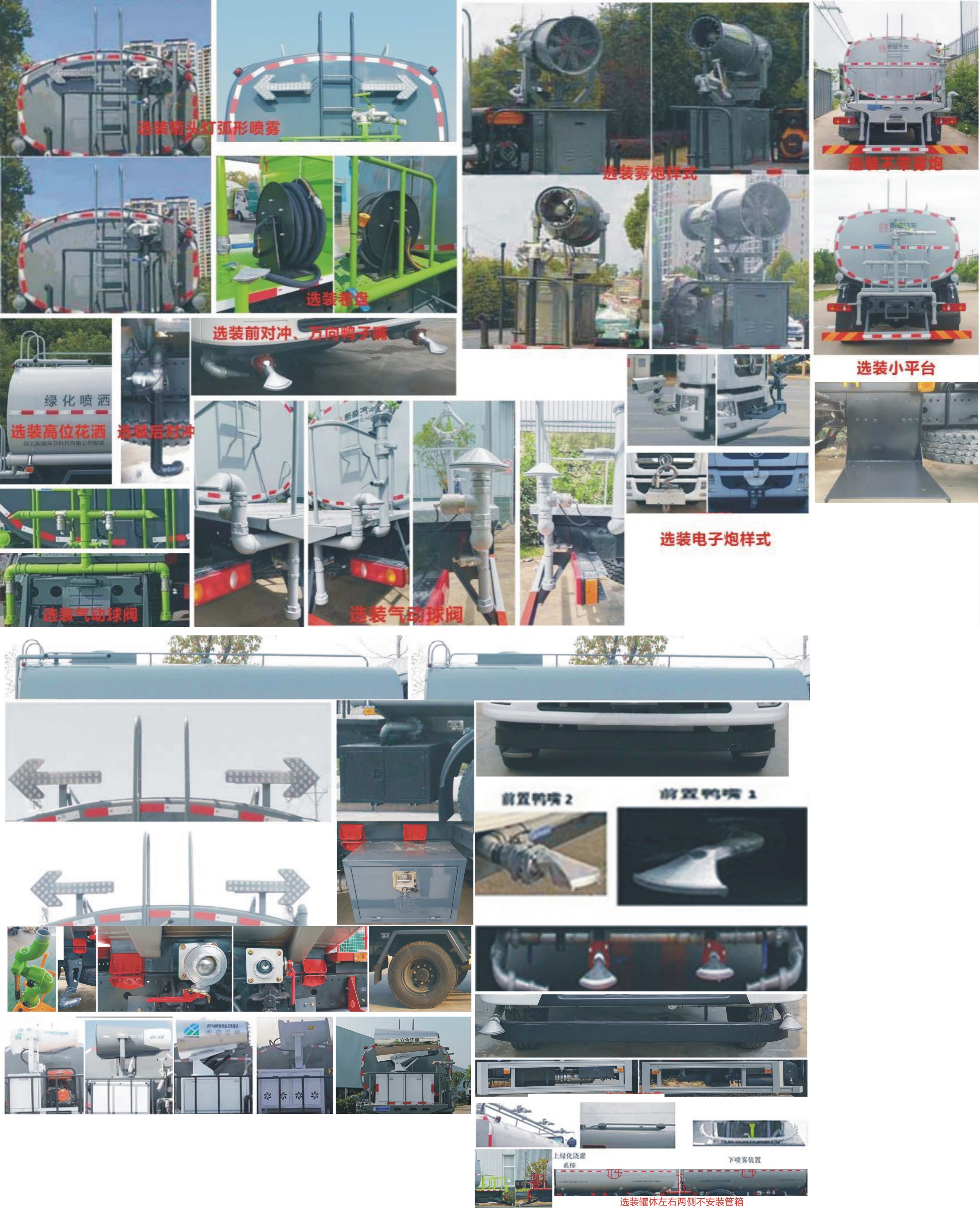 元年牌XSH5185GPSE6綠化噴灑車公告圖片