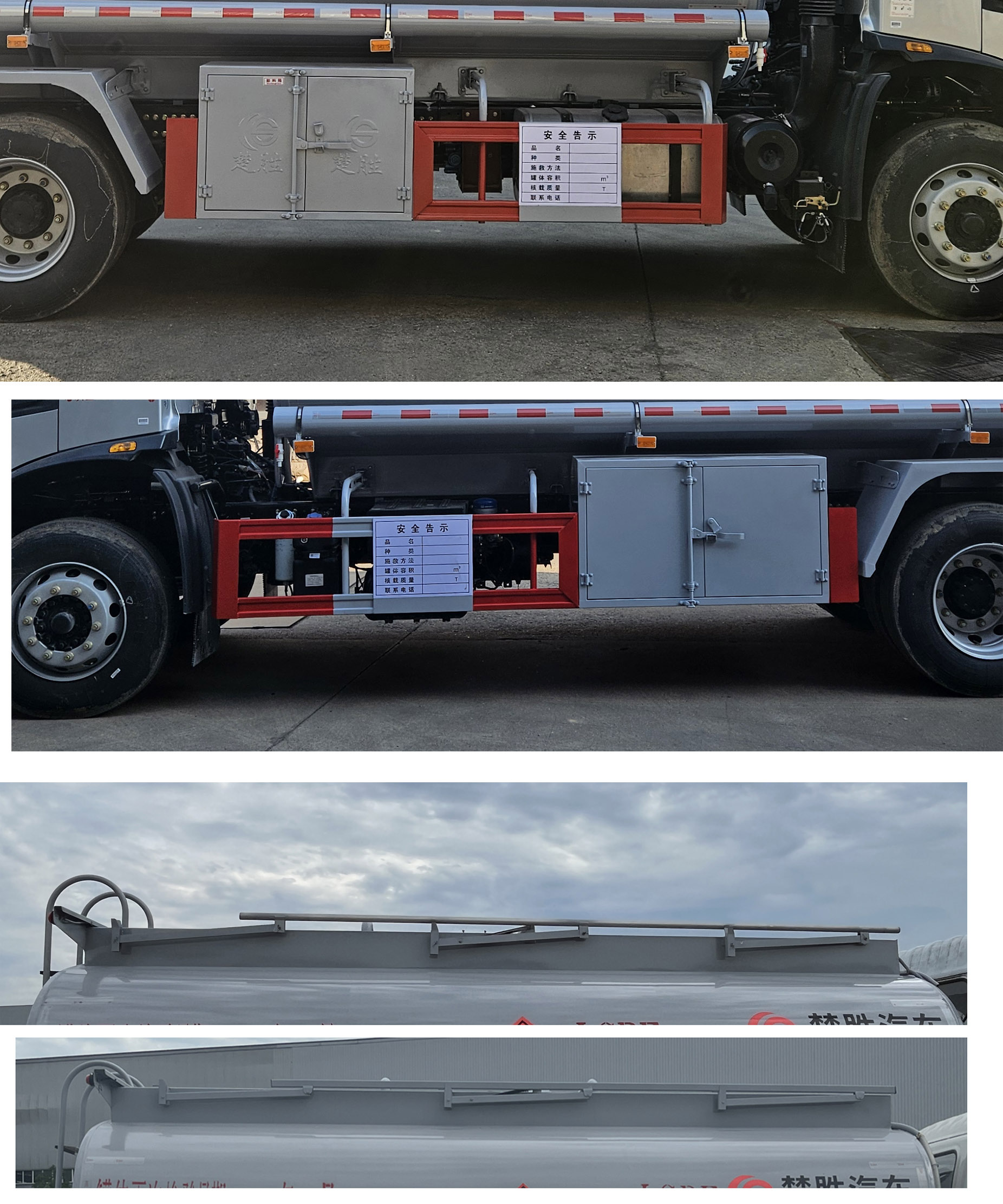 楚勝牌CSC5180GJY6DAC加油車公告圖片