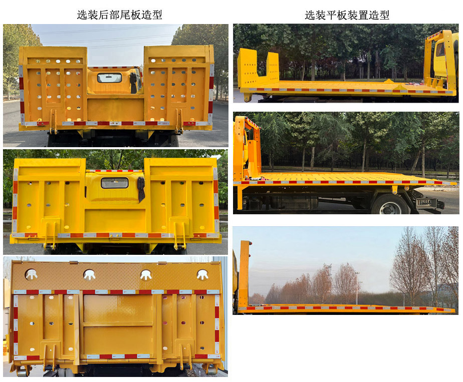 鑫凱捷牌HDM5044TQZ清障車公告圖片