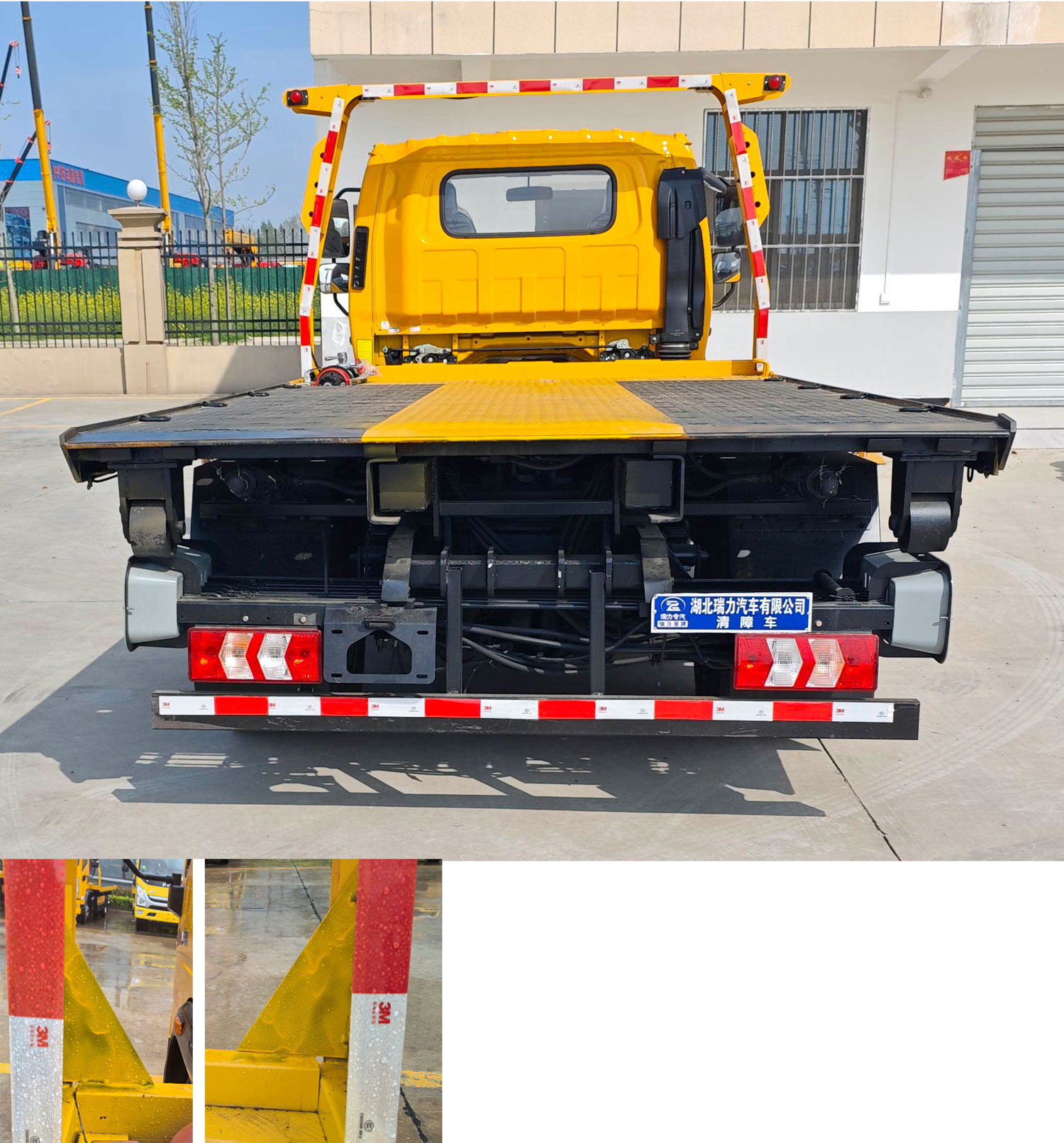 瑞力星牌RLQ5045TQZPH6清障車公告圖片