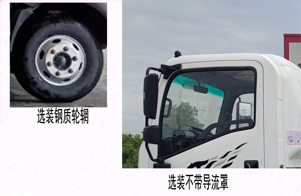 王牌牌CDW5044XXYG331DZA1FCEV燃料電池廂式運(yùn)輸車公告圖片