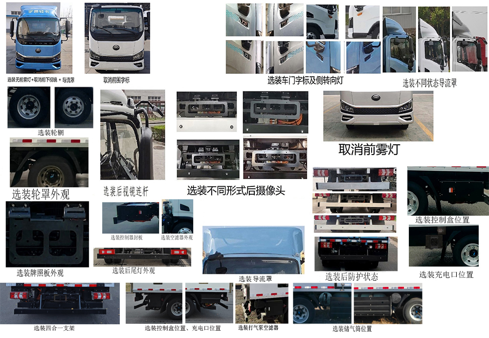 宇通牌ZKH5045XLCFCEV1燃料電池冷藏車公告圖片