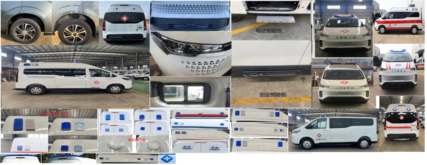 安穩(wěn)號牌TYM5040XJHIVC6救護(hù)車公告圖片