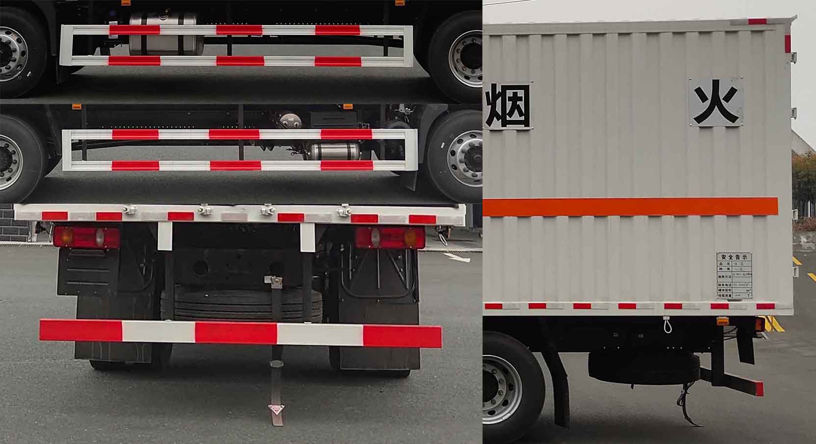 專致牌YZZ5183XRYDFV6易燃液體廂式運輸車公告圖片