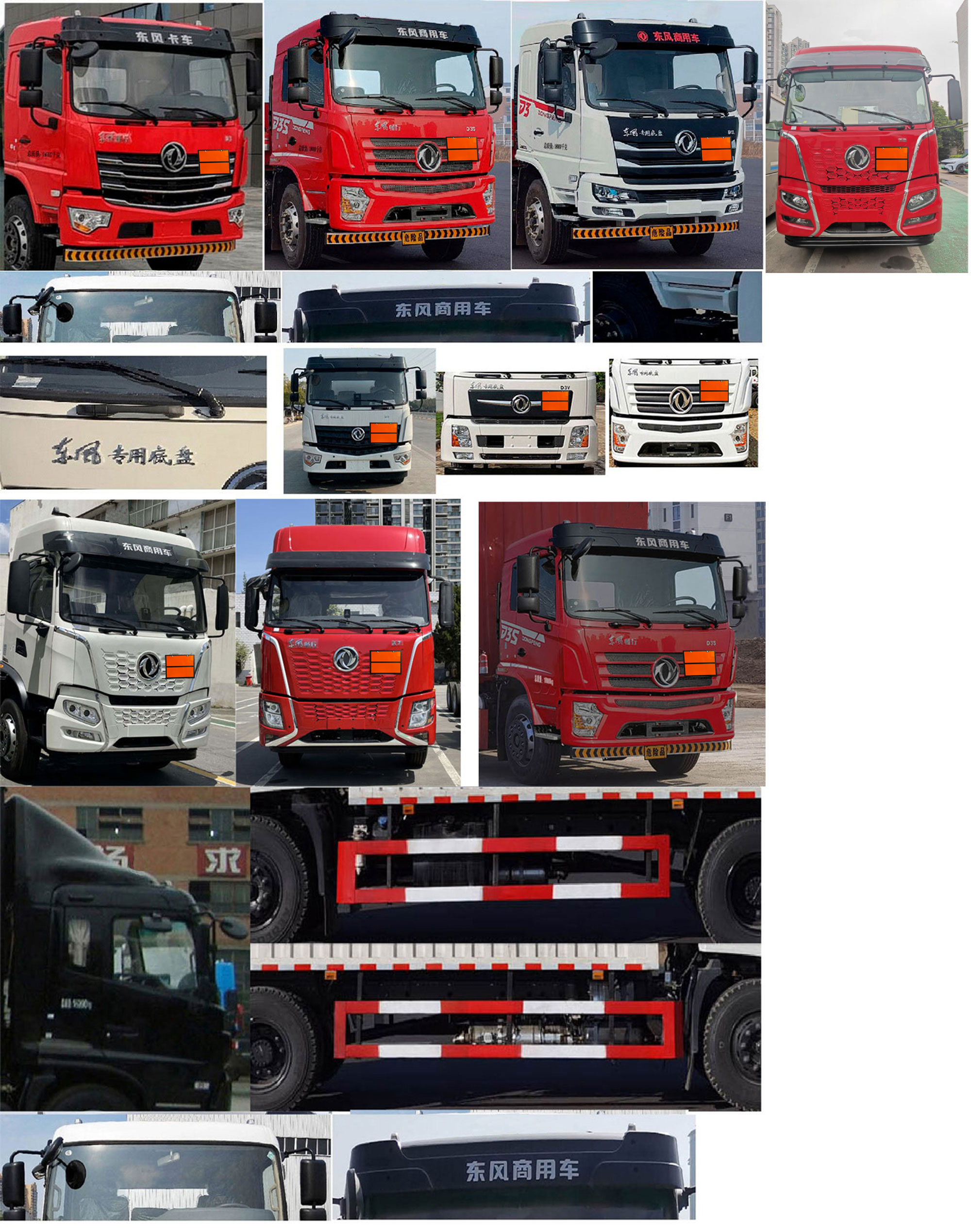 專致牌YZZ5183XRYDFV6易燃液體廂式運輸車公告圖片