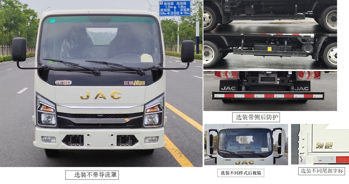 江淮牌HFC5031CCYP23E2B3QS倉柵式運輸車公告圖片