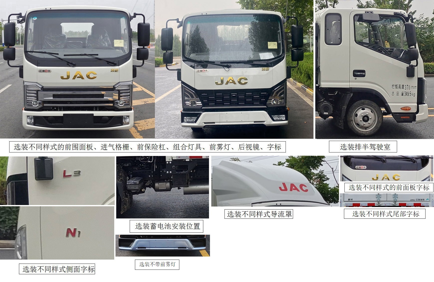 江淮牌HFC5031CCYP23E2B3QS倉柵式運輸車公告圖片
