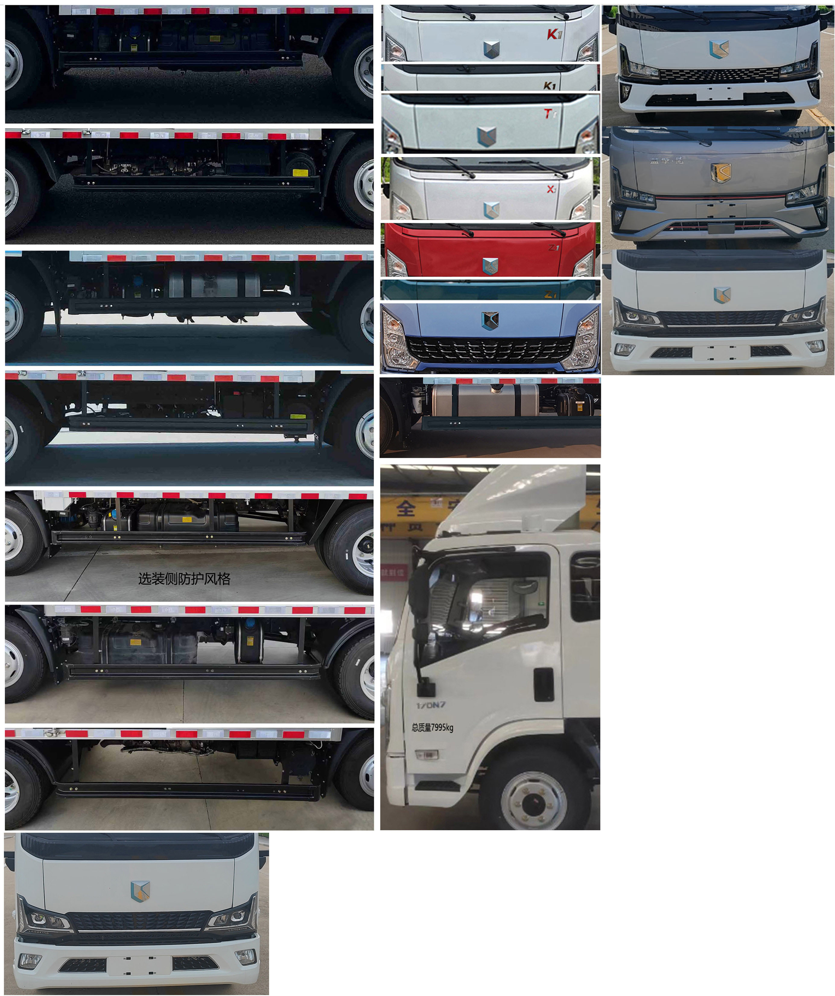 燕臺牌YTQ5081XLCKJ336冷藏車公告圖片