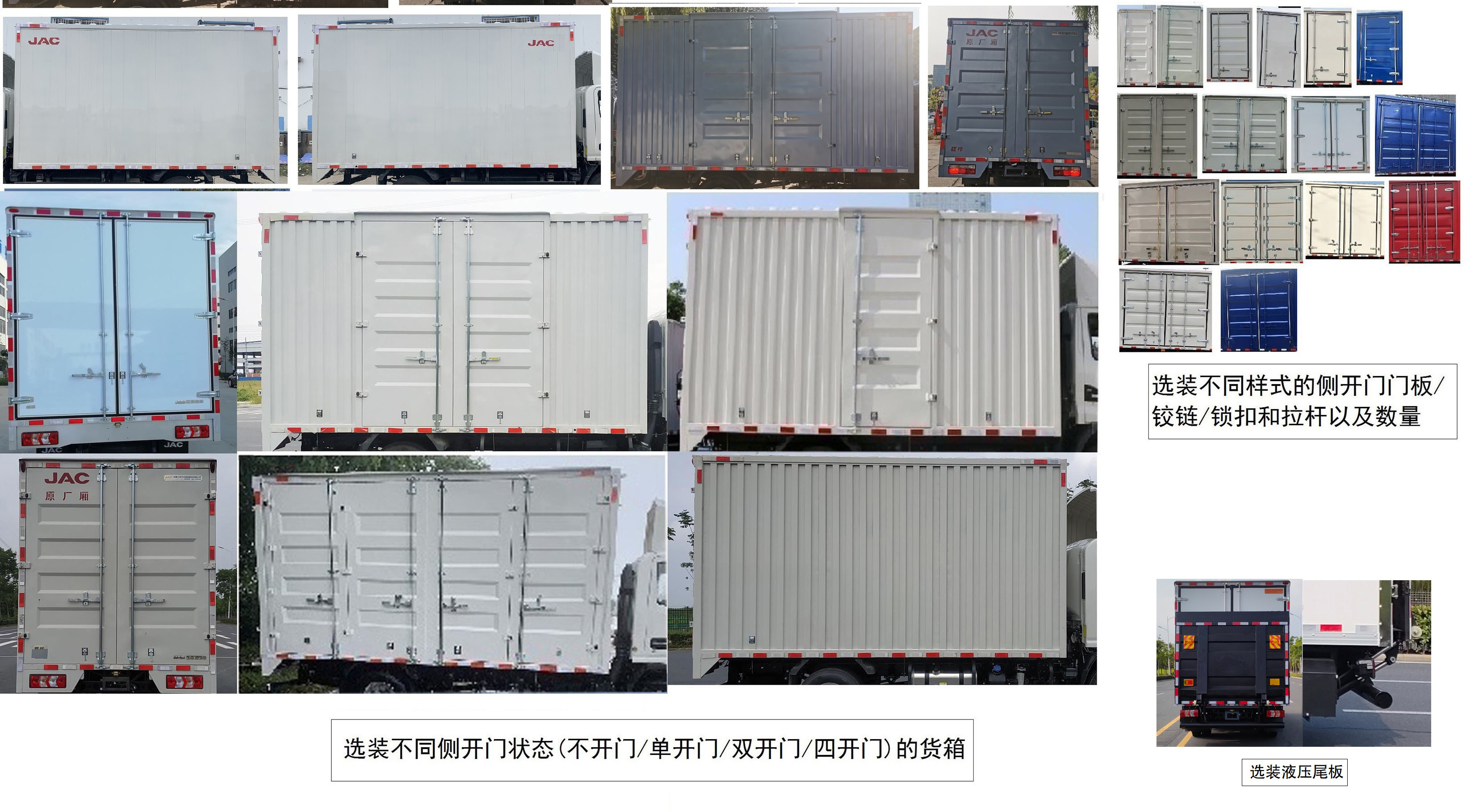 江淮牌HFC5041XXYPHEV2-2插電式混合動(dòng)力廂式運(yùn)輸車(chē)公告圖片