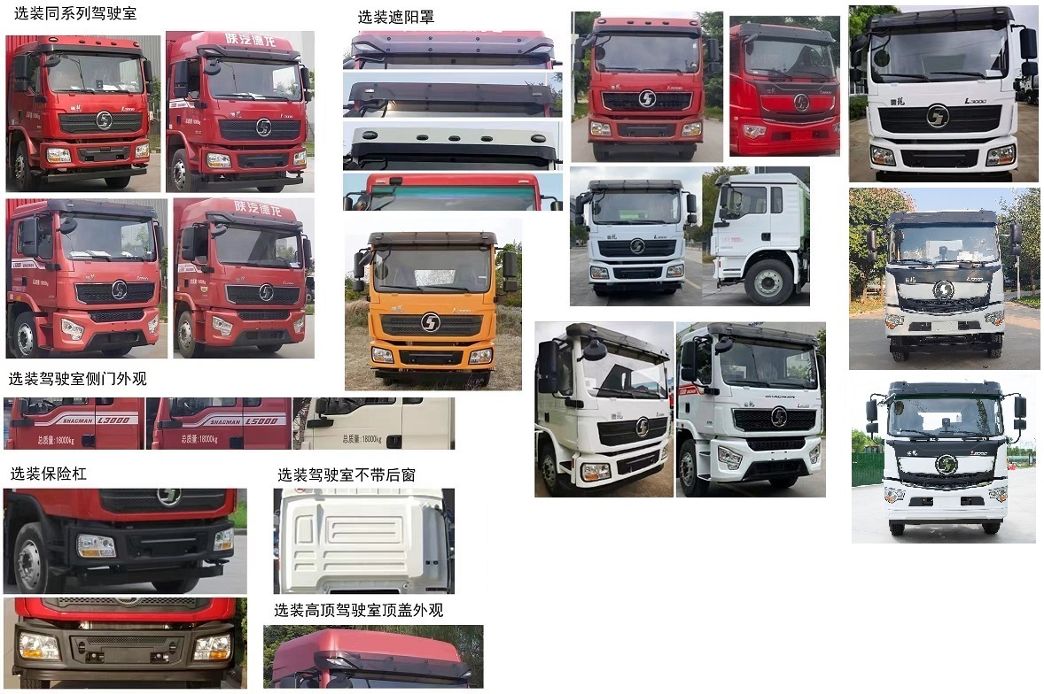 中汽力威牌HLW5180ZYSSX6壓縮式垃圾車公告圖片