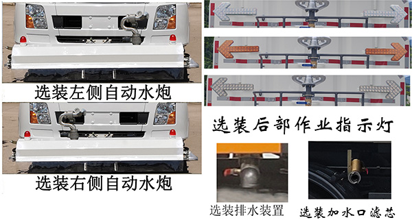 福龍馬牌FLM5180GQXDF6D清洗車公告圖片