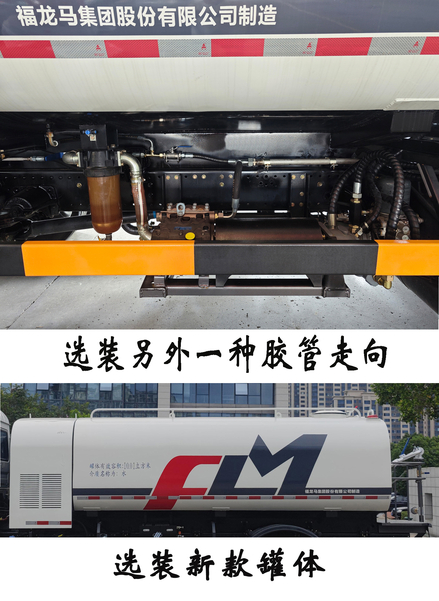 福龍馬牌FLM5180GQXDF6D清洗車公告圖片