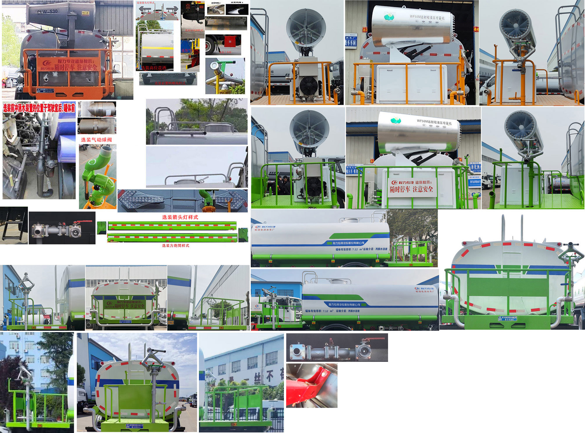 程力威牌CLW5120GPSABS綠化噴灑車公告圖片