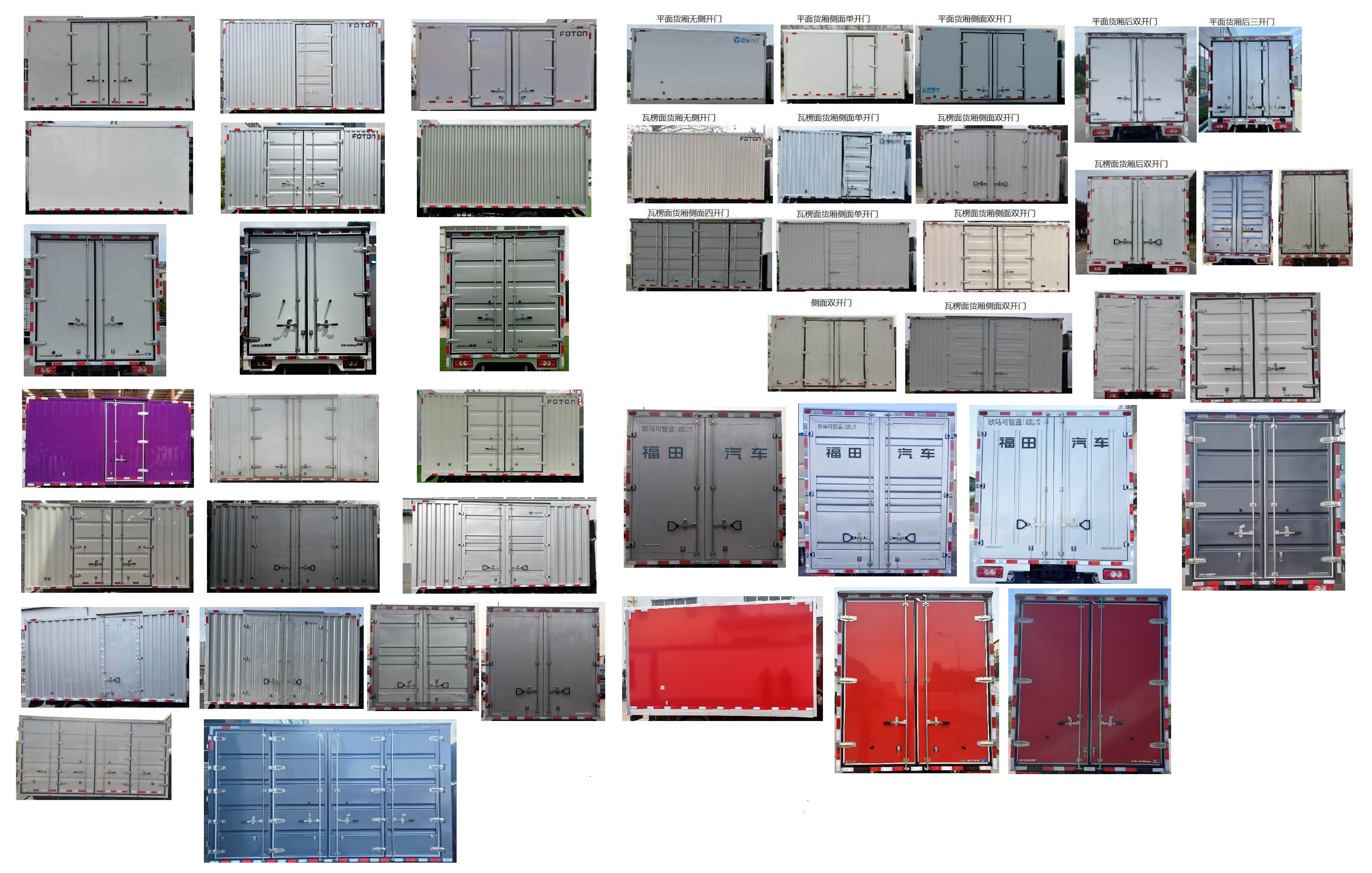 純電動(dòng)廂式運(yùn)輸車圖片