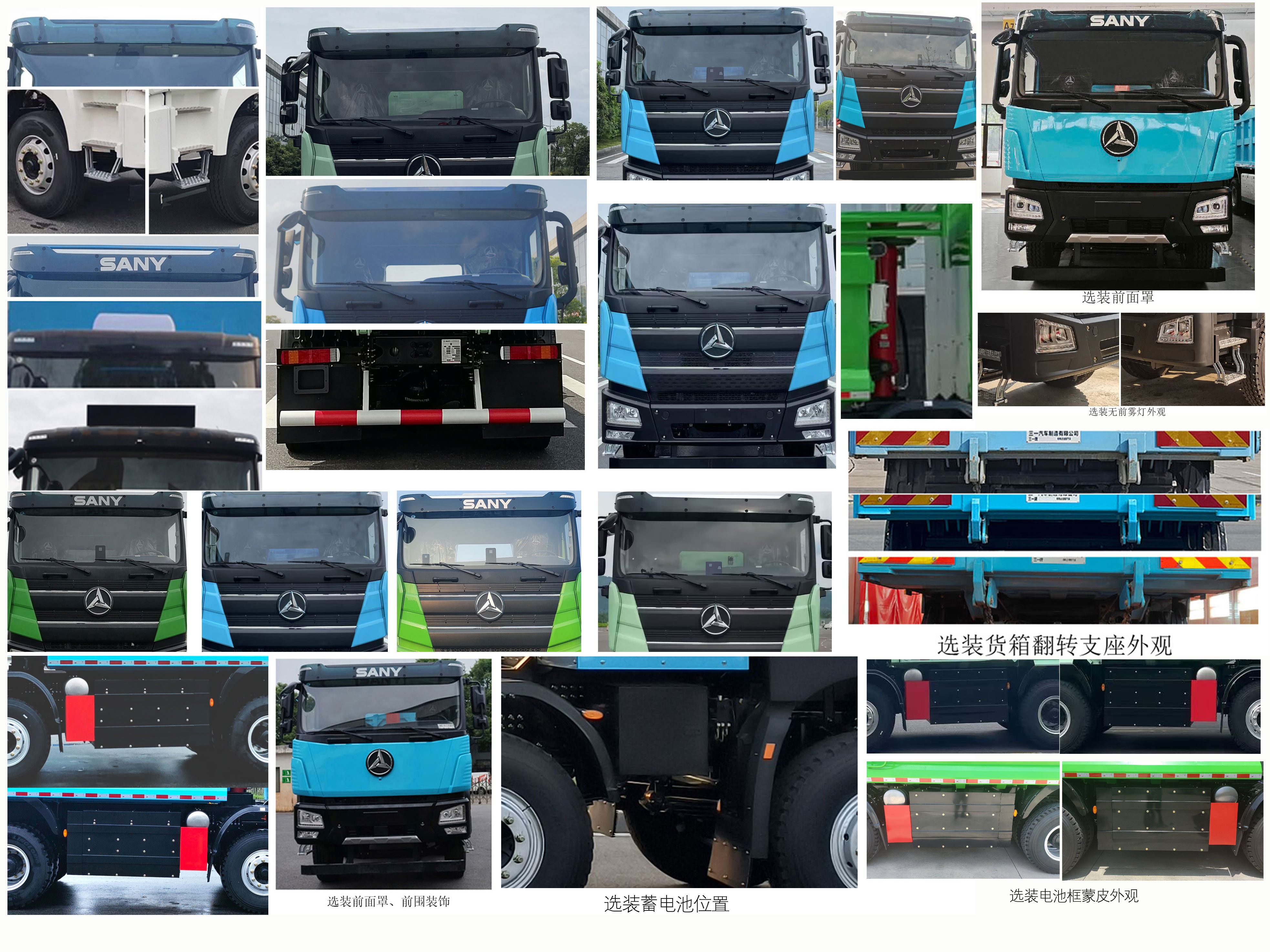 三一牌SYM5314ZLJ5BEV純電動自卸式垃圾車公告圖片