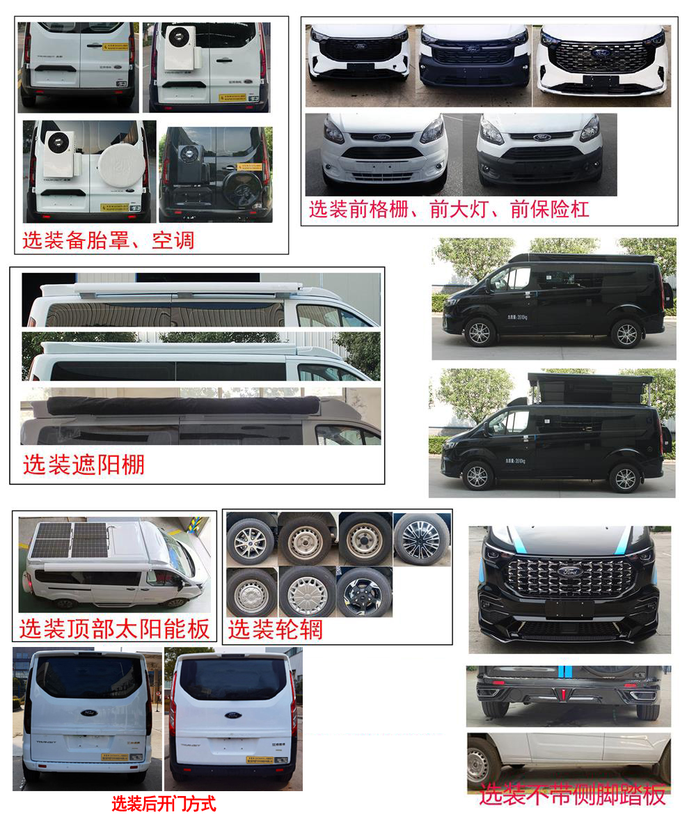 齊星牌QXC5037XLJD旅居車公告圖片