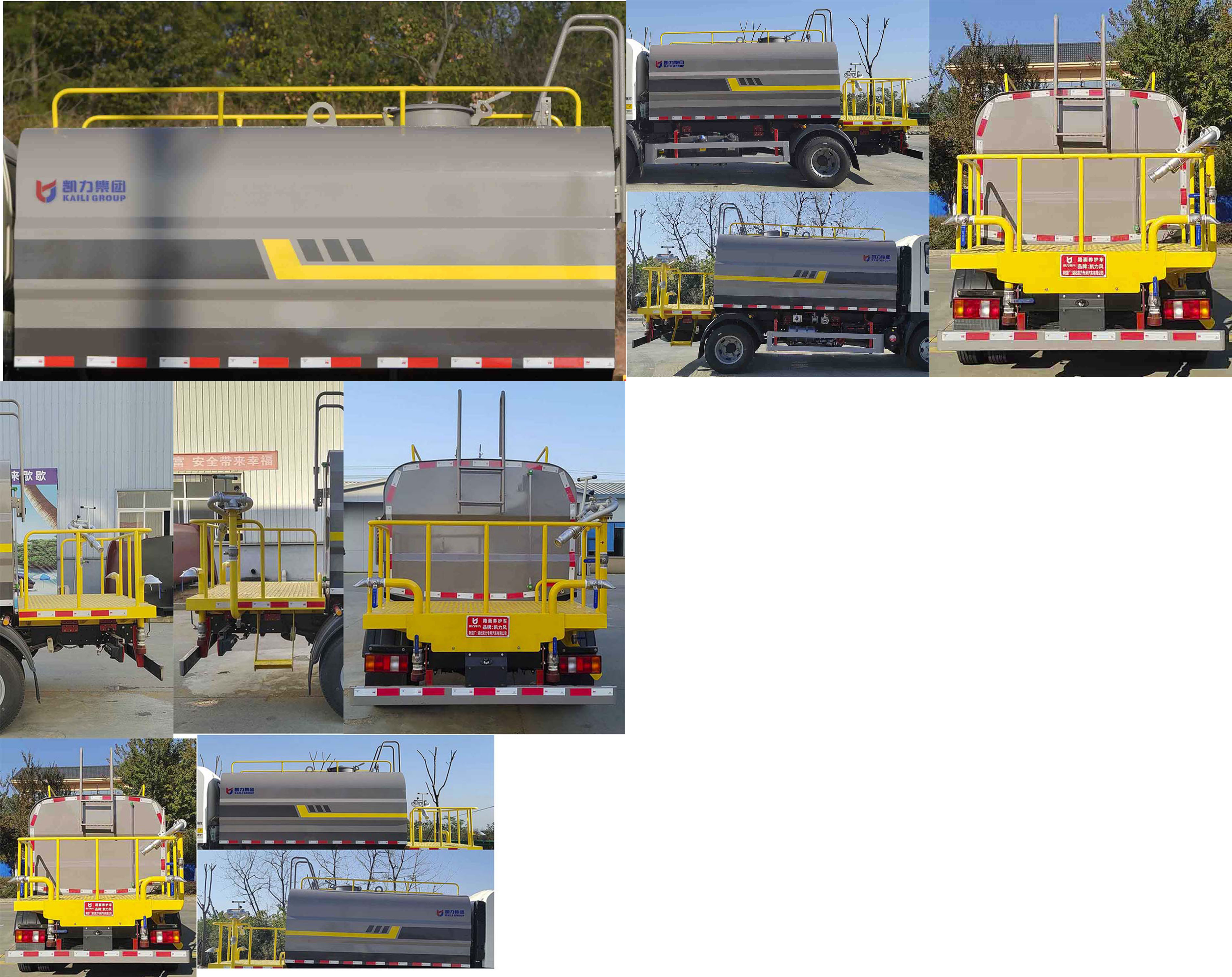 凱力風(fēng)牌KLF5041TYHZ6路面養(yǎng)護車公告圖片