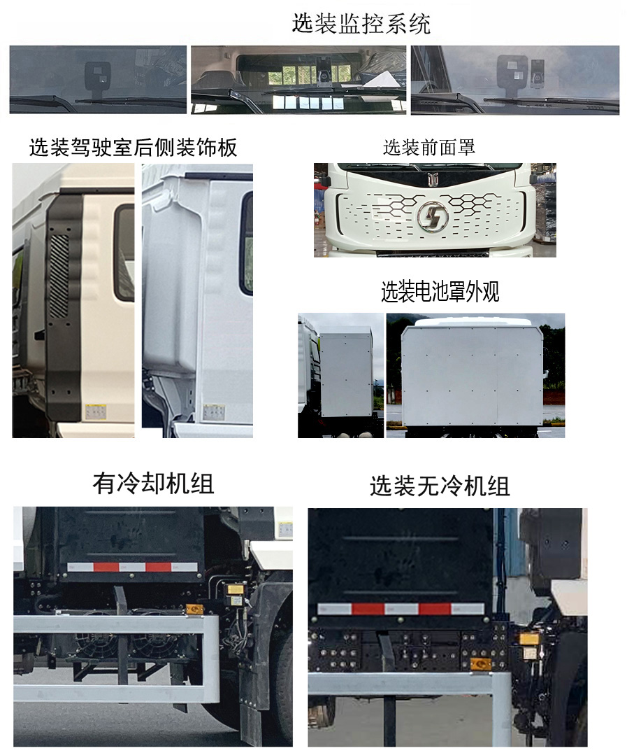 德尊牌SZZ5187TDYBEV1純電動多功能抑塵車公告圖片