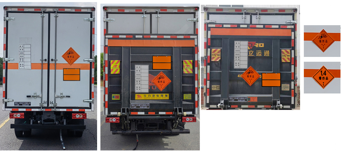 匯力威牌VVV5040XQYBJ6爆破器材運(yùn)輸車公告圖片