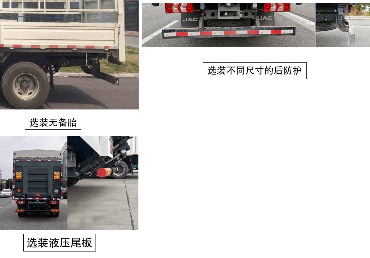 江淮牌HFC5041CCYP33K3B4S倉柵式運輸車公告圖片