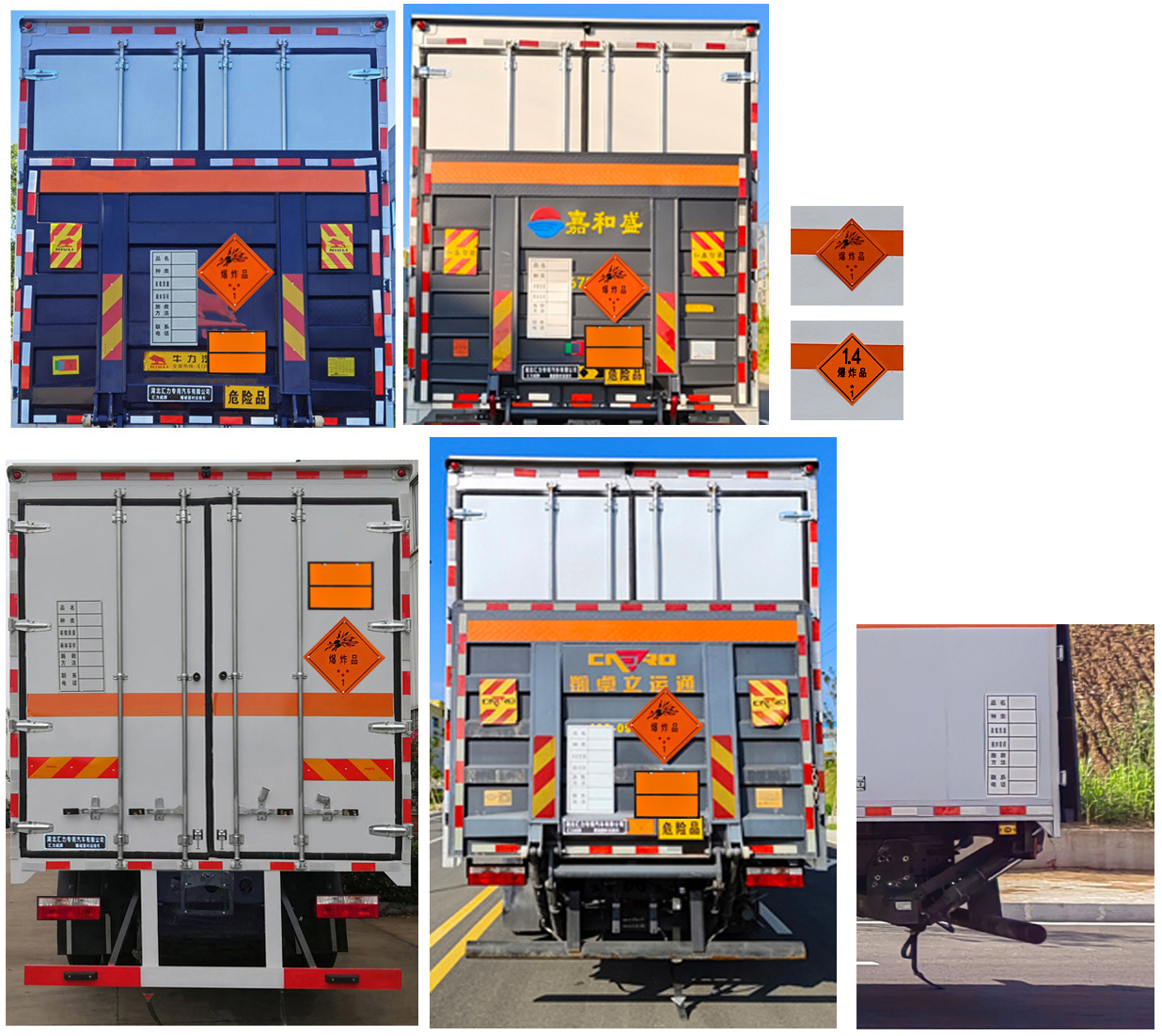 匯力威牌VVV5170XQYEQ6爆破器材運(yùn)輸車公告圖片