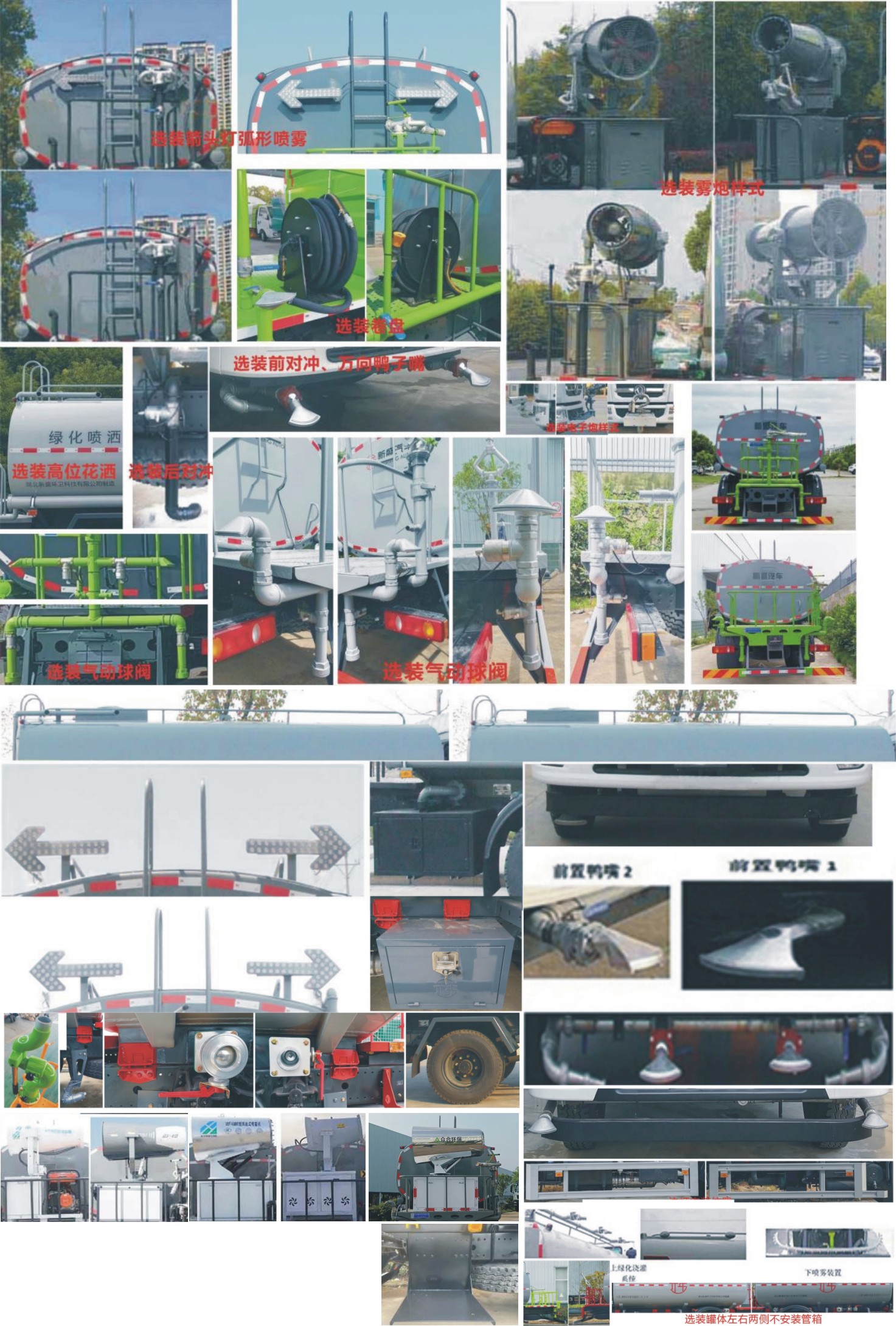 元年牌XSH5180GPSL6綠化噴灑車公告圖片